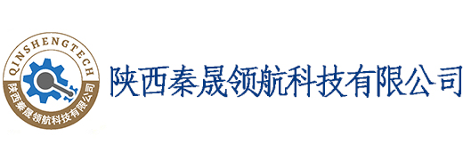 陕西秦晟领航科技有限公司
